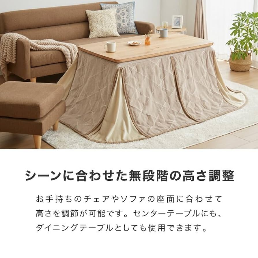 Amazon.co.jp: リコメン堂 昇降式こたつ こたつ布団セット 天然